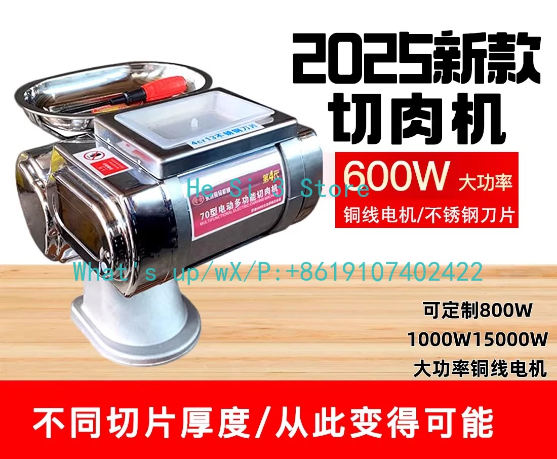 Meat Cutter Electric Household Commercial Stainless Steel Blade Meat Slicer Deli Marinated Vegetable Slicer