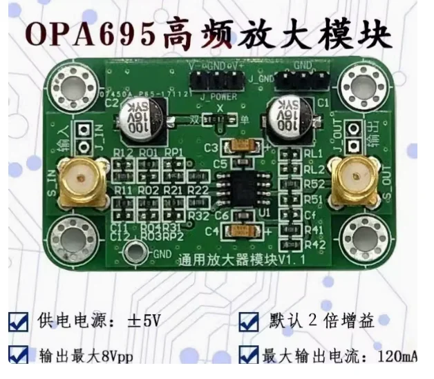 

Высокоскоростной широкополосный модуль усиления OPA695, 1,4 ГГц, высокоскоростной рабочий усилитель тока