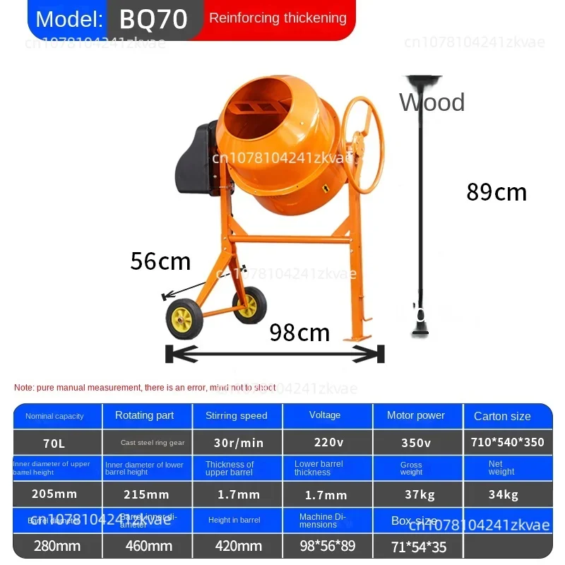 70L Small Horizontal Vertical Electric Concrete Mortar Cement Feed Mixer Drum Type Electric Mixer Construction Site  Machine