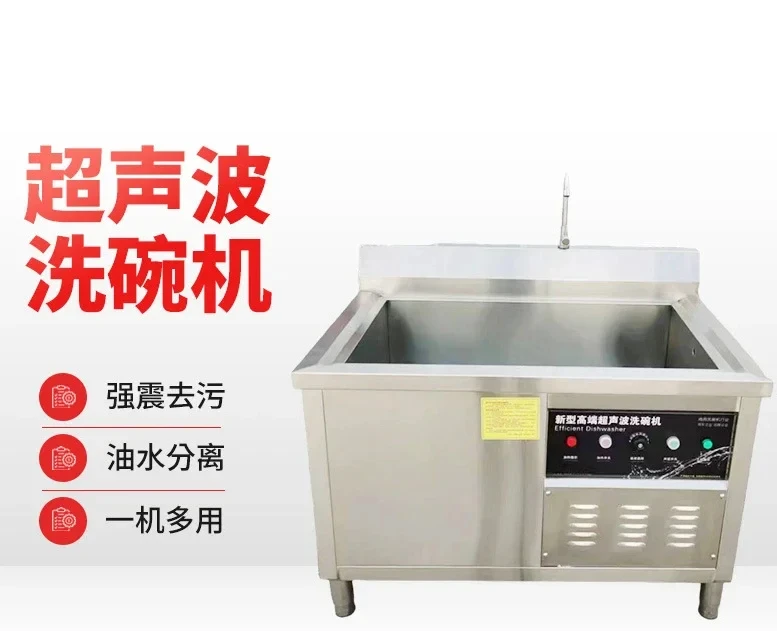 

Commercial automatic ultrasonic dishwasher School canteen Hotel restaurant Ultrasonic automatic dishwasher