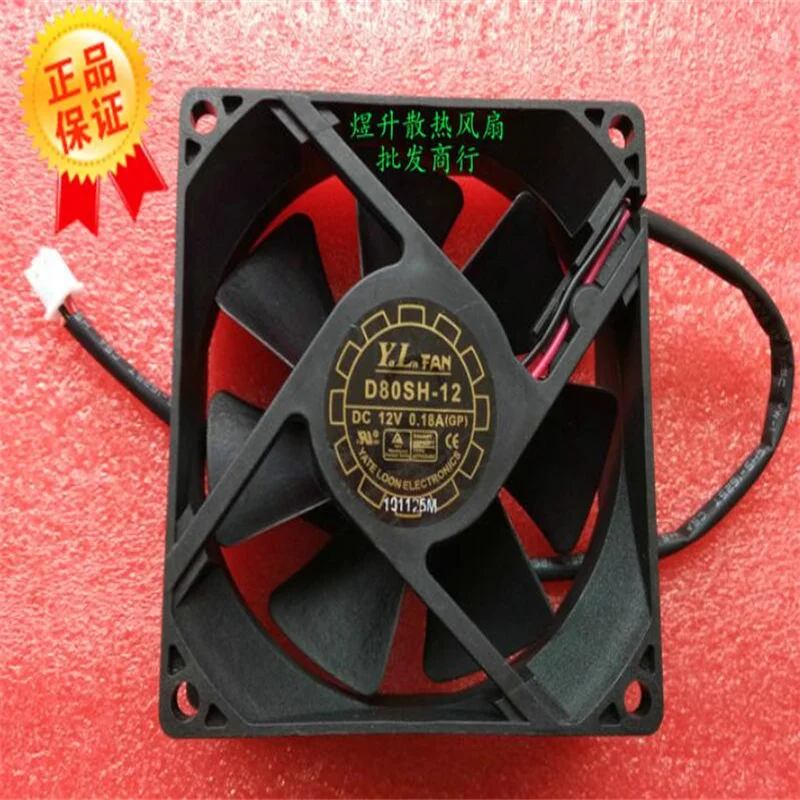 8025 D80SH-12 DC12V 0.18A/ 0.30A/ 0.21A 8025 Two-wire silent fan