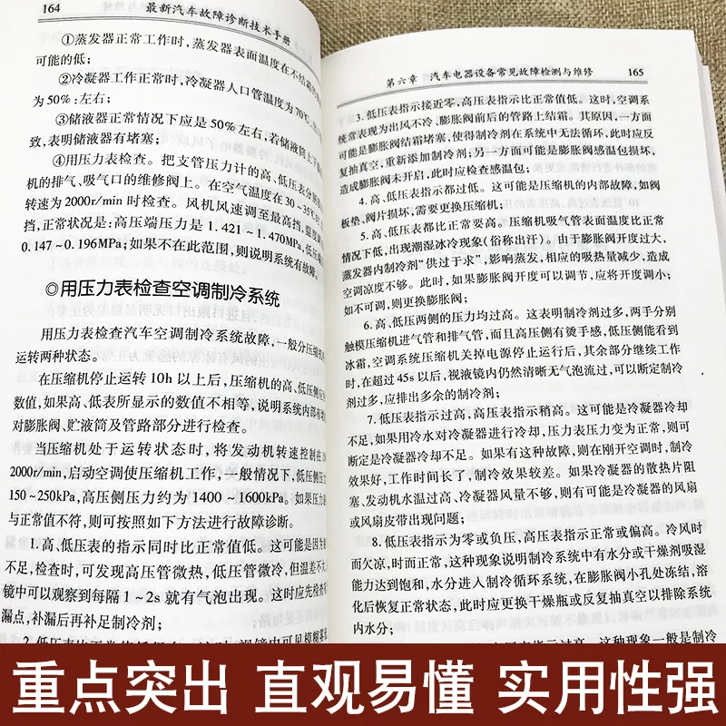 自動車故障診断回路、メンテナンス理論、製造技術、データ分析回路図修理