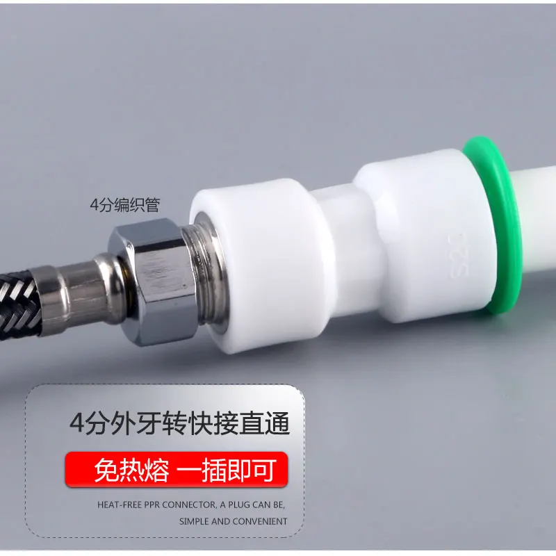 Ppr pipe quick connector direct-inserted non-hot-melt 20MM external thread to 20MM quick-inserted straight-through water pipe