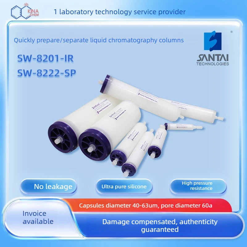 Santai ultrapure spherical C18 silica gel reverse phase column liquid chromatography column SW-8201-IR/SW-8222-SP