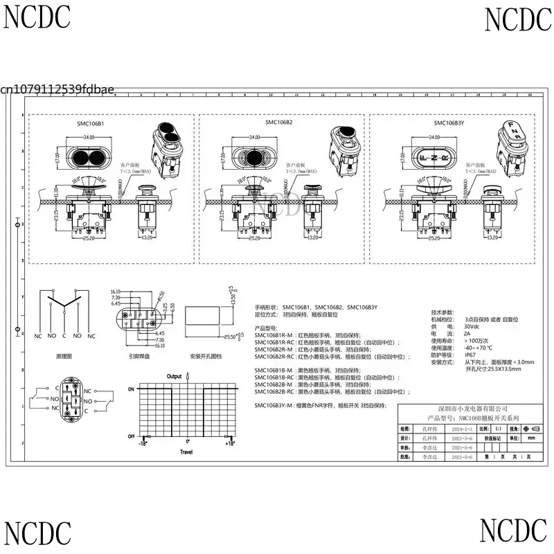 

Трехскоростной тумблерный переключатель 106 Shenzhen Xiaolong Appliances