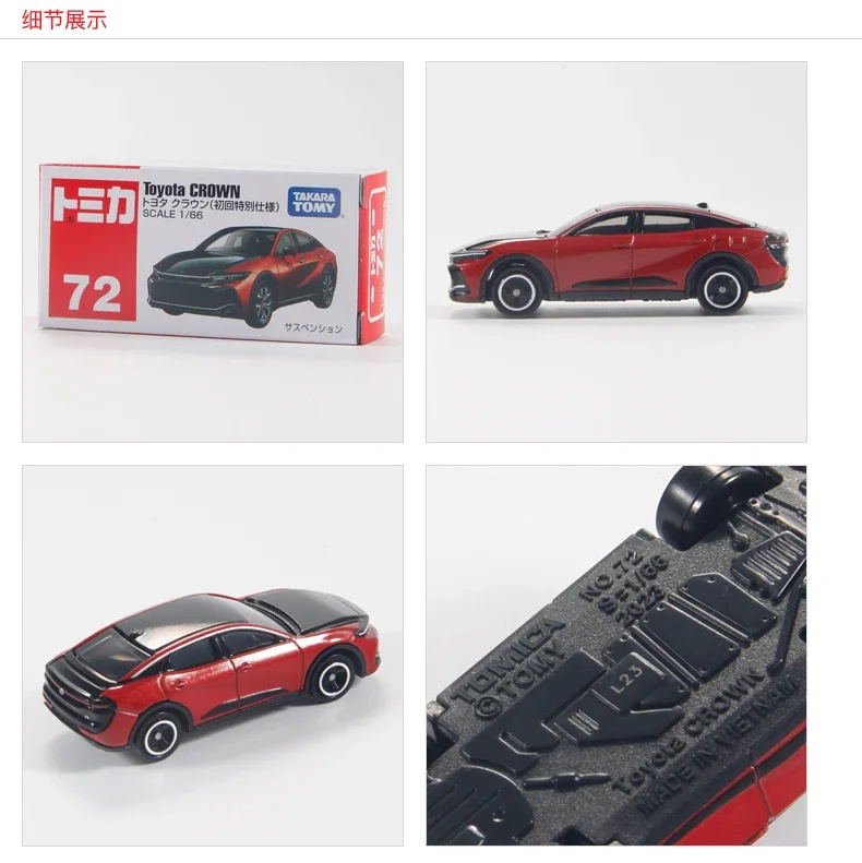 Takara Tomy Tomica 프리미엄 도요타 크라운 스페셜 샘플 1/66, 미니 다이 캐스트 합금 자동차 모델, 어린이 장난감, 크리스마스 선물