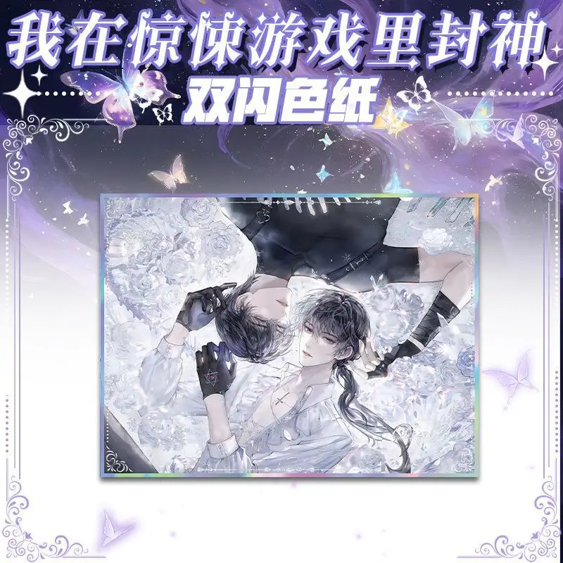 أصبحت إلهًا في لعبة رعب شخصيات رواية أنيمي باي ليو شيه تا أكريليك مزدوج فلاش ملون ورق HD ديكور مكتب نموذج حامل