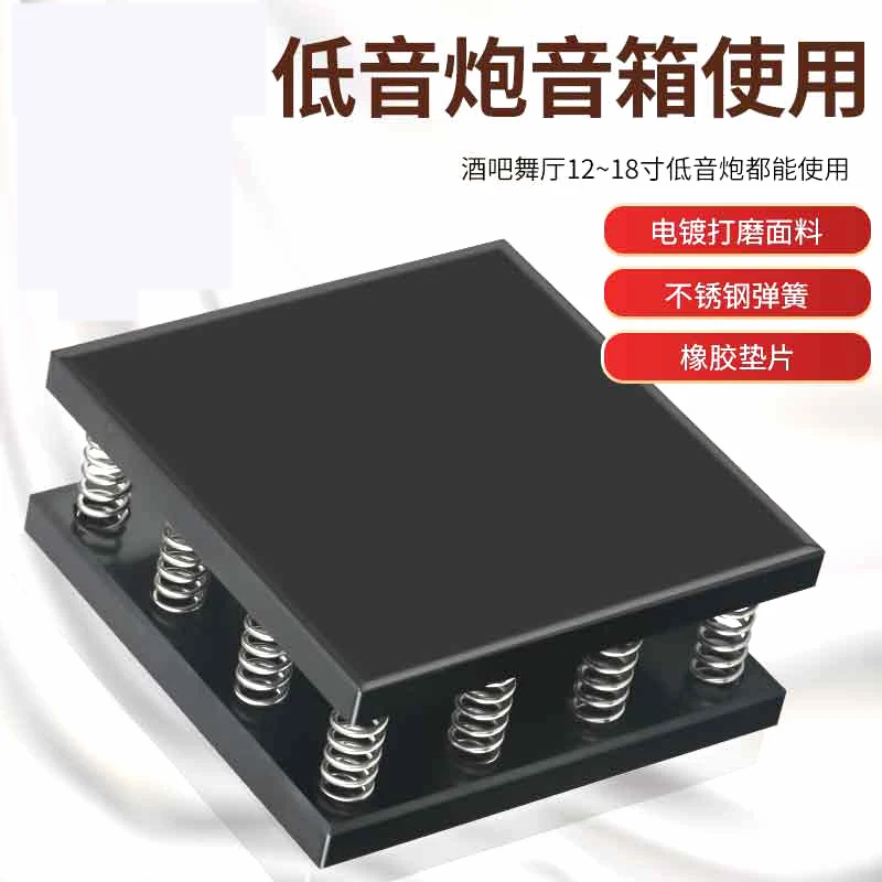Reposapiés de resorte acolchado Hifi, soporte de sonido, almohadillas para pies de Audio AMP, Stents para subwoofers KTV de 12-18 pulgadas, 1 Uds.
