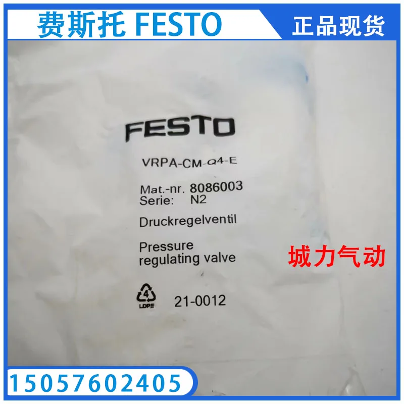 Festo FESTO Pressure Reducing Valve VRPA-CM-Q4-E 8086003 Genuine Stock