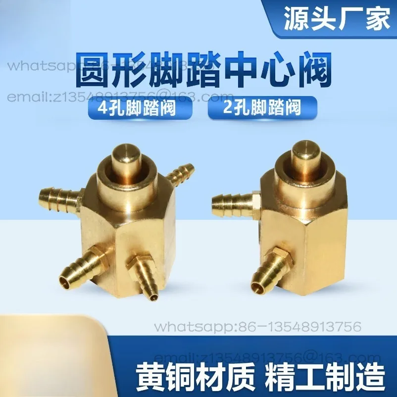 Dental Foot Switch Valve Four-hole Two-hole Round Foot Switch Center Spool,  Switch Valve, Foot Control Valve