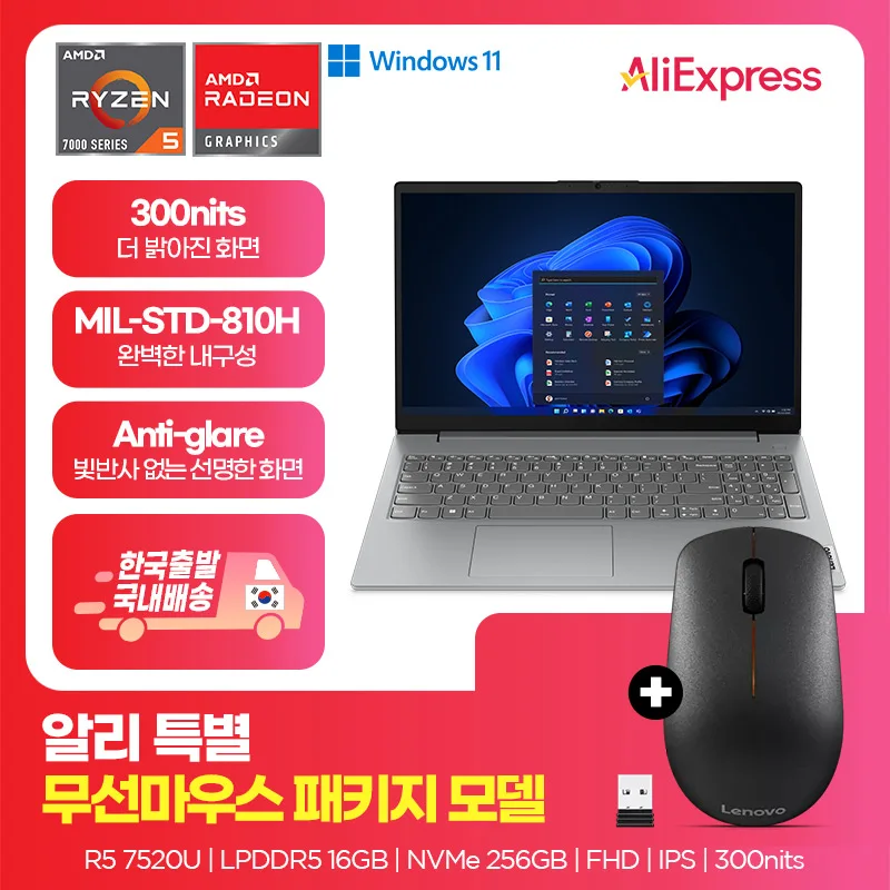 [لينوفو] V15 + حزمة الماوس/ R5-7520U/ 16 جيجا بايت/ Ssd256 جيجا بايت/ 15 بوصة Fhd/ Win11/ استخدام مكتبي/ كمبيوتر محمول فعال من حيث التكلفة