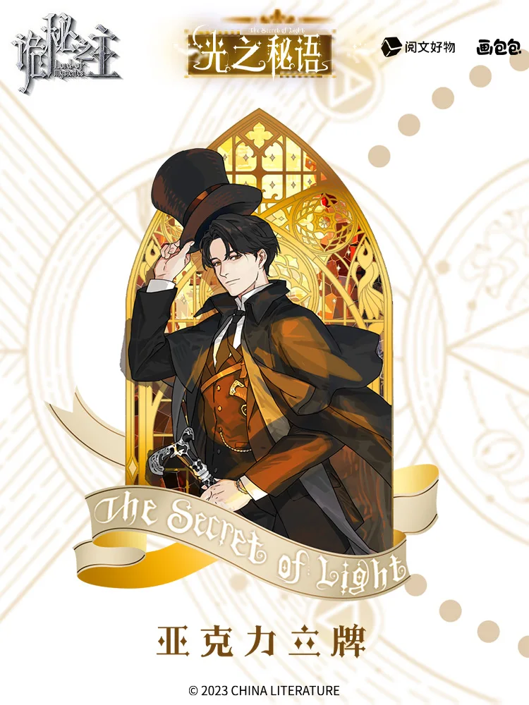 Lord of the mysteries Klein gzmy ซีรีส์ทางการอะคริลิคยืนคอสเพลย์อุปกรณ์ประกอบฉากแบบสุ่ม