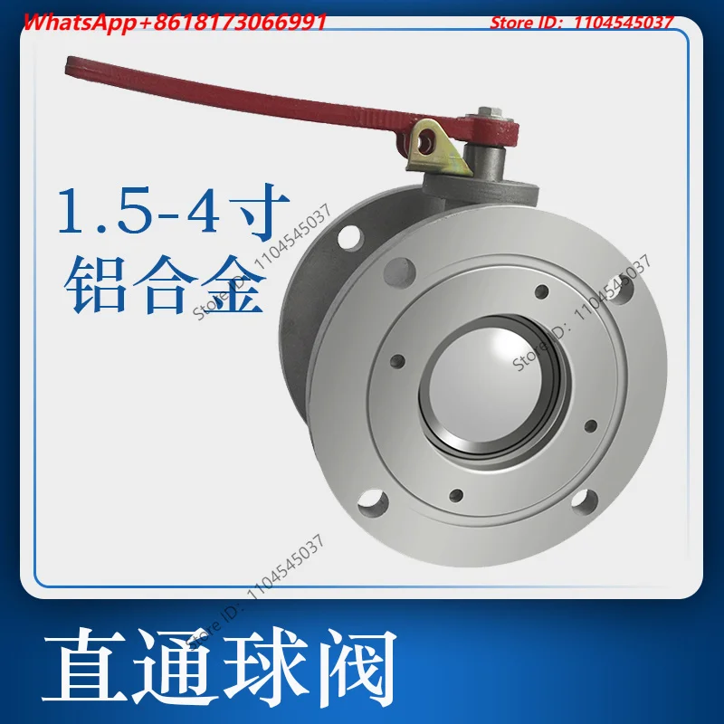 1.5-4 inch oil tanker through unloading ball valve aluminum alloy two-way ball valve round ball valve gas station DN80