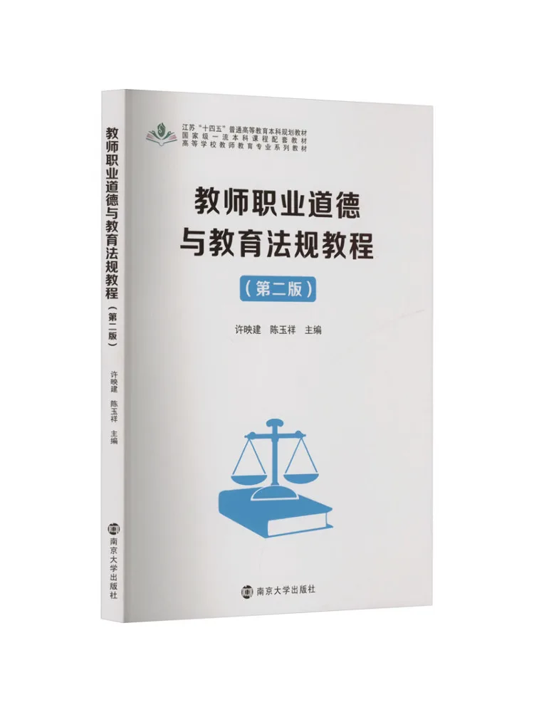 Libro-Winshare: Tutorial sobre Ética Profesional y Reglamentos Educativos para Profesores, Segunda Edición