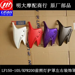For LIFAN KPR 200 KPR200 Motorcycle Accessories Headlight Housing Fairing Headlight Guard Lamp Housing Lamp Shell