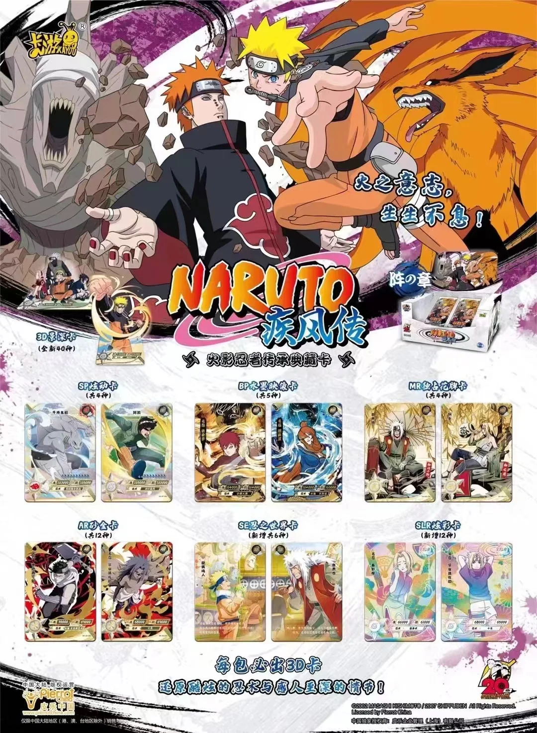 Kayou genuíno naruto cartão coleção completa série coleção cartão