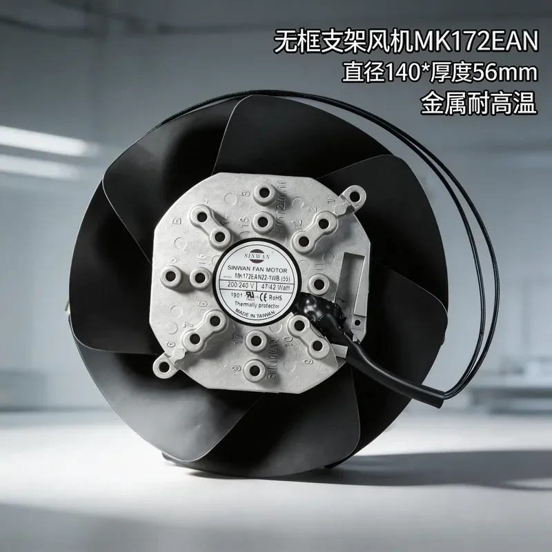 Spindle Fan Frameless Fan MK172EAN22-1WB Metal Fan IP55 for Xinwan