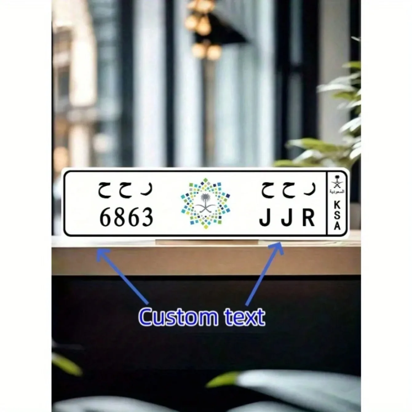 لوحة ترخيص معدنية متعثرة مخصصة - لوحة محرك KSA عتيقة، ديكور سيارة على الطراز Bedouin، ديكور عالمي للسيارات. #1