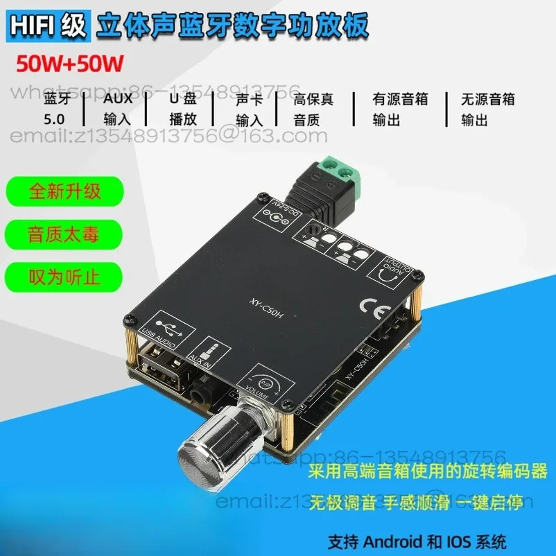 HIFI Stereo Bluetooth Digital Power Amplifier Board Module TPA3116 XY-C50H Dual Channel 50W