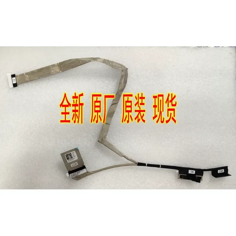 For Applicable to Dell Latitude 5520 30-pin FHD non-touch screen cable 0P07P6