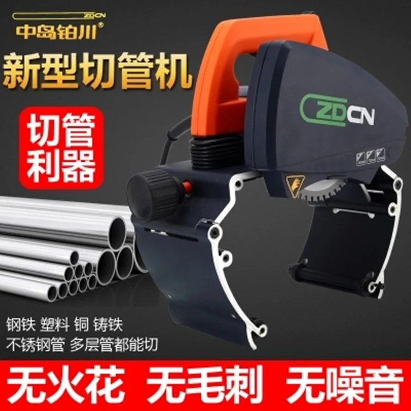 New type of pipe cutting machine saw blade portable burr free plastic stainless steel pipe cutting machine