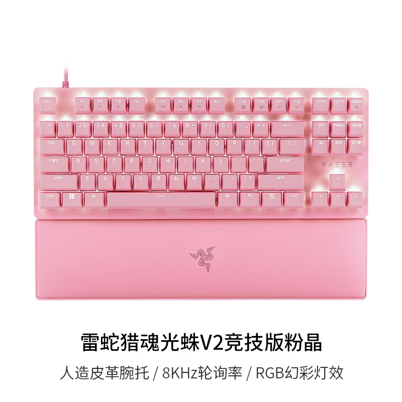 

Игровая механическая клавиатура Razer Huntsman V2 TKL Pink Crystal