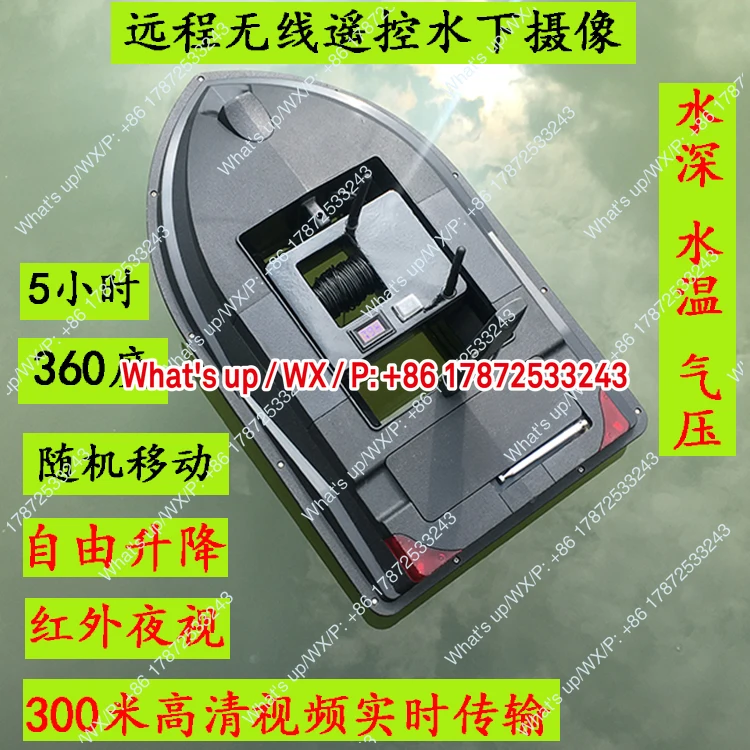 Remote control underwater video fish detector, high-definition night vision camera, GPS positioning, automatic return