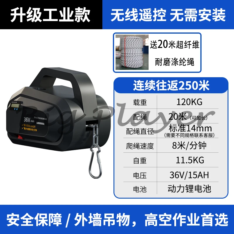 

Electric Elevator Rechargeable Lithium Battery Hoist Portable Household Wireless Remote Control Small Air Conditioner Crane