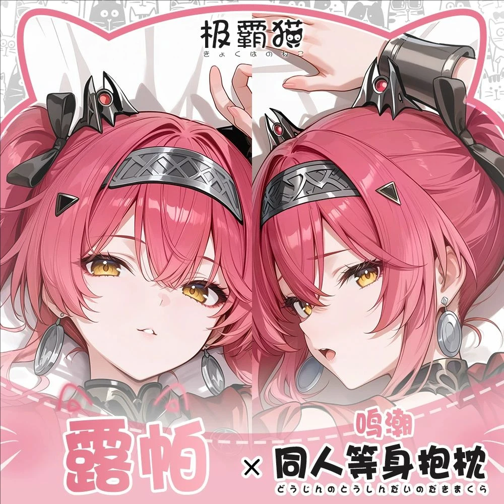 

Wuthering Waves Lupa Anime Game Dakimakura Hing Body PillowCase Cushion Otaku Bed Linings Xmas