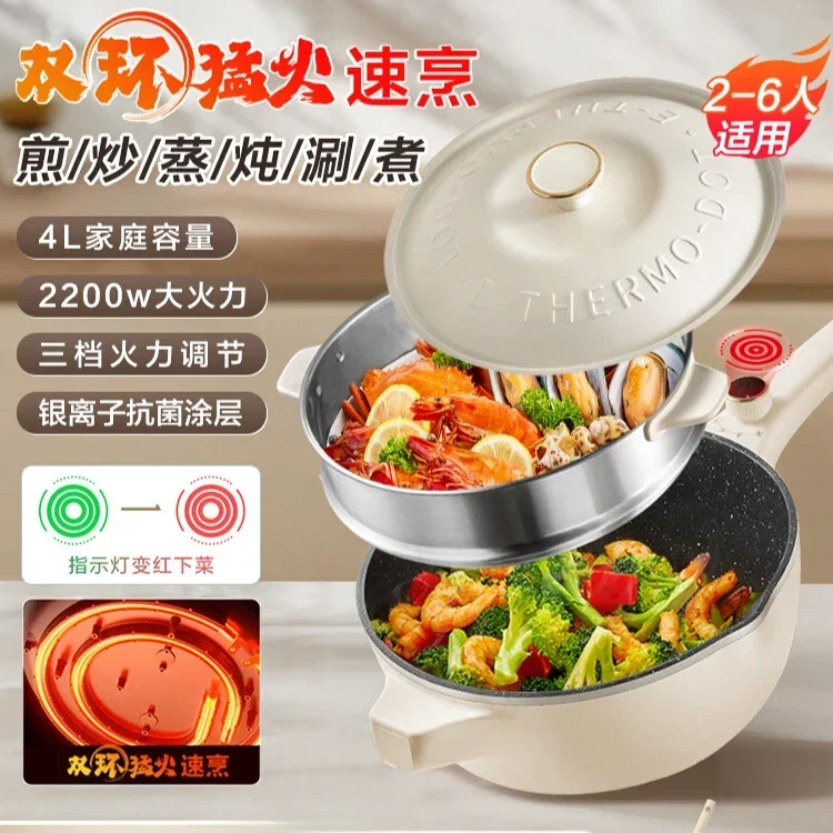 Электрический вок. Бытовой. Антипригарное покрытие. Интегрированный, многофункциональный для жарки и приготовления пищи. Электрический горячий горшок для общежития. Новый.