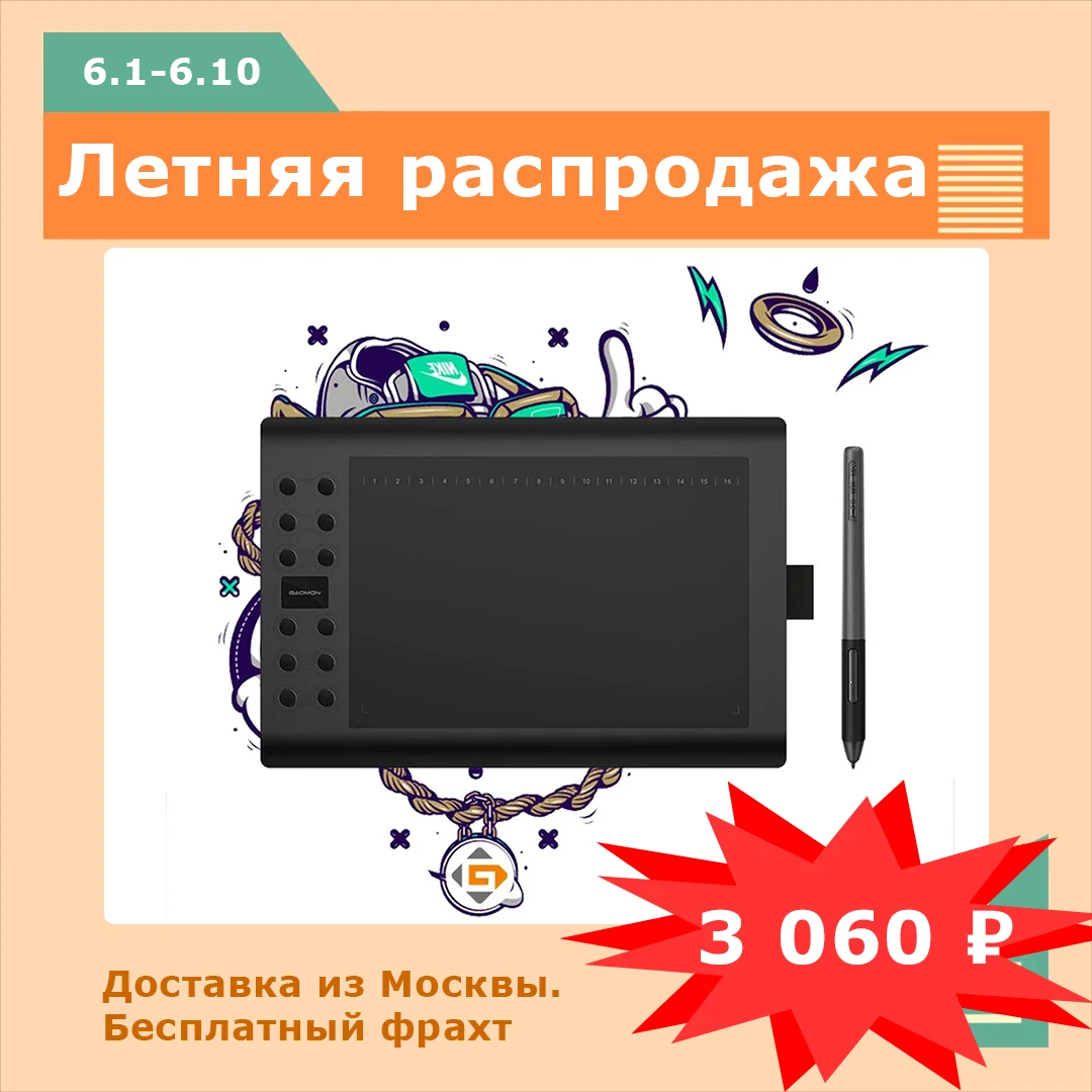 GAOMON M106K PRO 10'' Graphics Drawing Tablet with 8192 Levels Tilt Supported Battery-free Art Stylus for Windows/Mac/Android OS