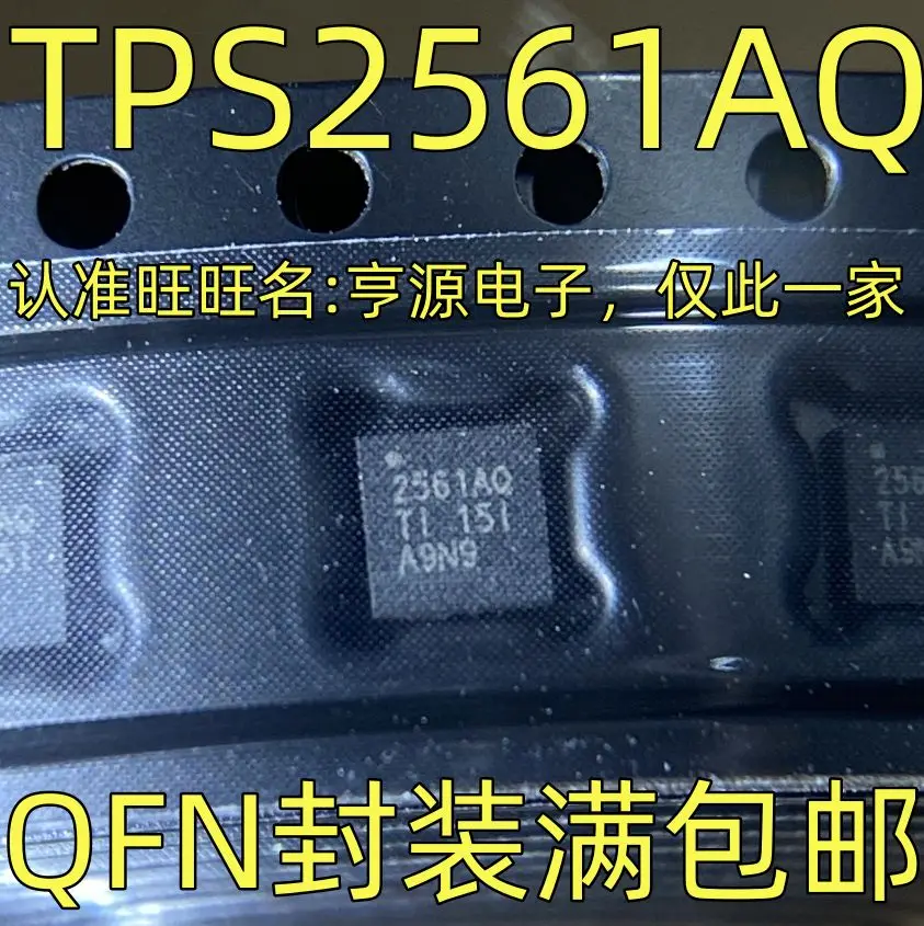 

Бесплатная доставка TPS2561AQ TPS2561AQDRCRQ1 IC QFN 5 шт.