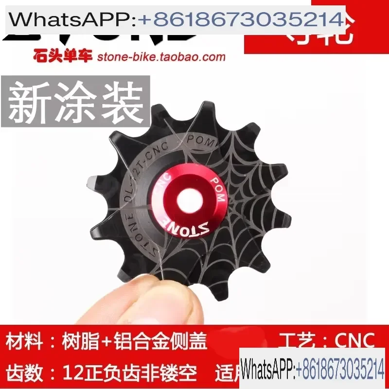 Peilin Guide Wheel for Mountain Road Bicycle 12T Positive and Negative Tooth Rear Bearing with Mud Discharge Coating