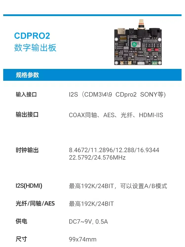 CDM3 CDPRO2/4/9โรตารี่ดิจิตอลเอาท์พุทบอร์ด IIS เพื่อ Coaxial I2S ไปยัง SPDIF ocxo นาฬิกา