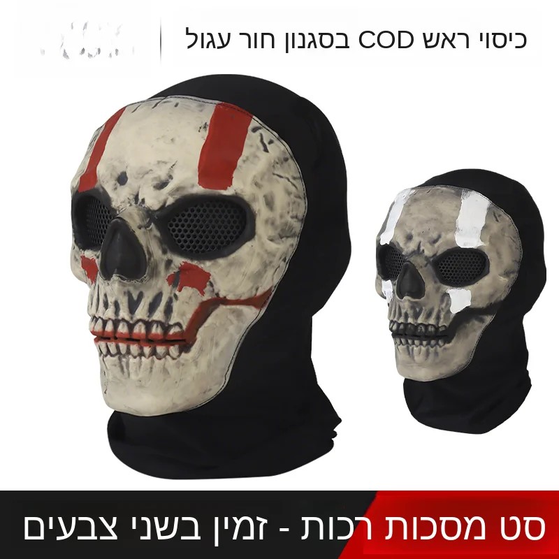 tactical-ghost-skull-headset-breathable-elastic-mask-with-round-hole-design-for-outdoor-camping-travel-military-fan-accessories