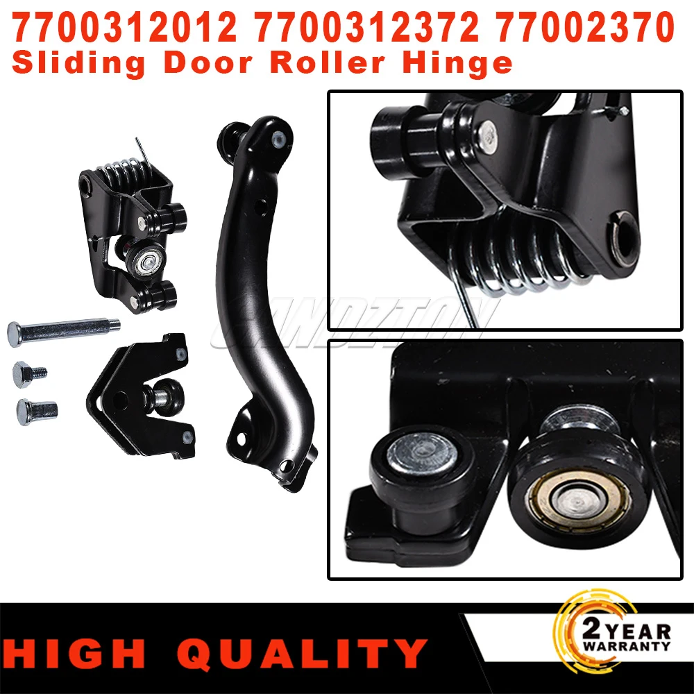 

Sliding Door Roller Hinge Right 7700312012 New 1 Set For Opel VIVARO X53 Renault TRAFIC MK2 Nissan PRIMASTAR X83 car accessories