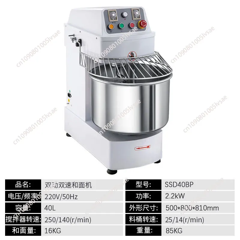 Electric Dough Kneading Machine for Restaurant Hotel Bakery，New Commercial Automatic Spiral Dough Mixer