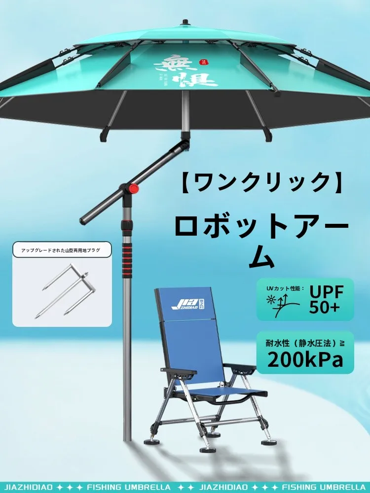 佳芝東新型2026厚手黒色接着剤釣り傘ウォーキングスティック日焼け止め雨よけ釣り傘折りたたみ式釣り具