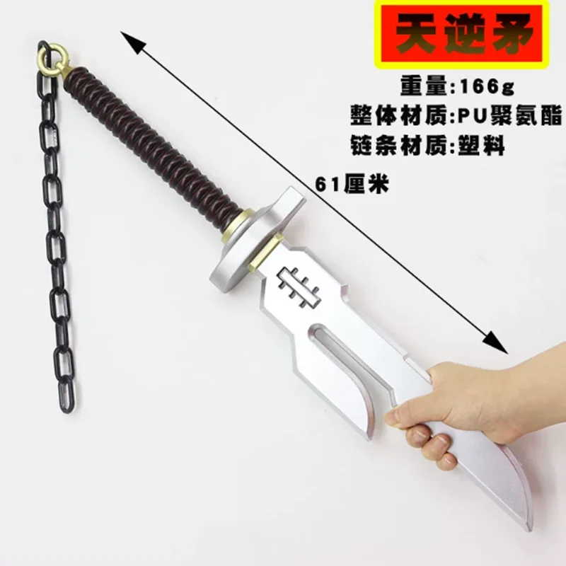 1:1 Cosplay Chain Bayonets Knife Battle Ver. Sword Fushiguro Toji Tier 1 Cursed Tool Bone Piercing Knife Prop Toy swords：