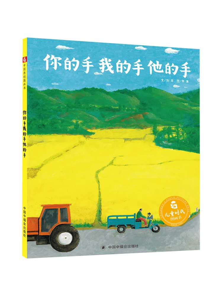 

Книга-Winshare Your Hand My Hand His Hand