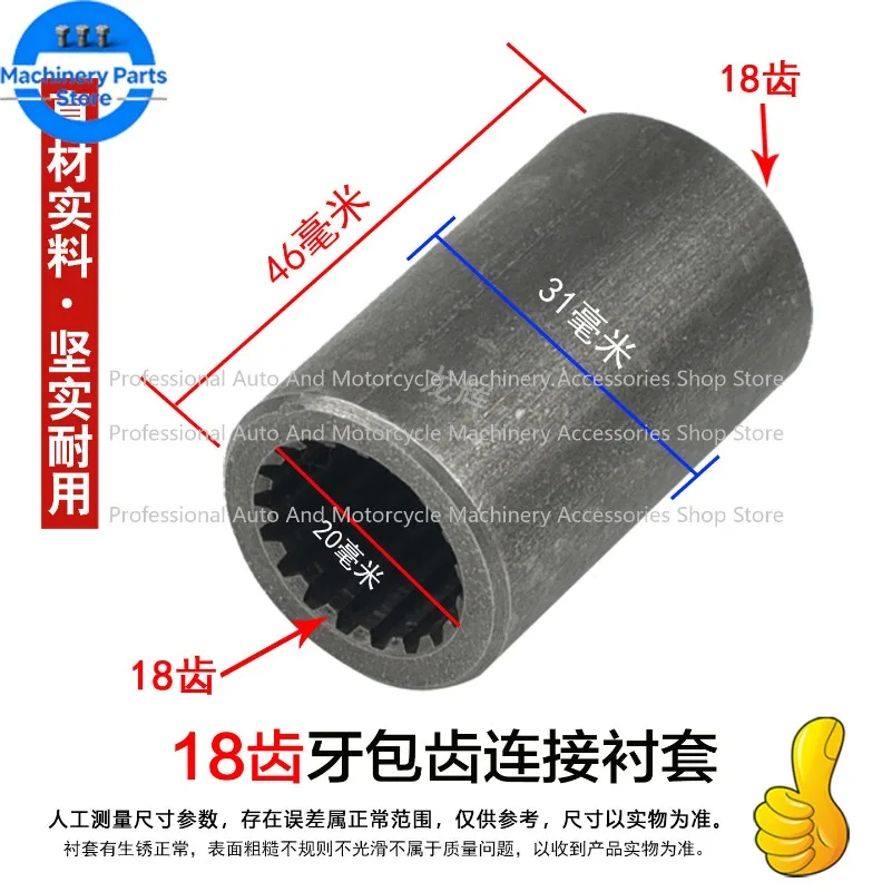 For Datai Tooth Bag Brushless Motor Bushing Differential 11 Teeth 18 Tooth Bag Connection Bushing