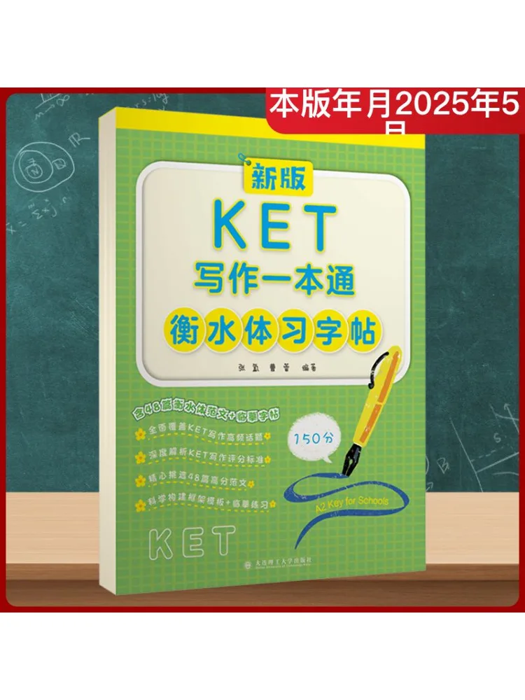 

Book-Winshare New Edition Кет пишущая одна книга Тонг Хэншуй Копия