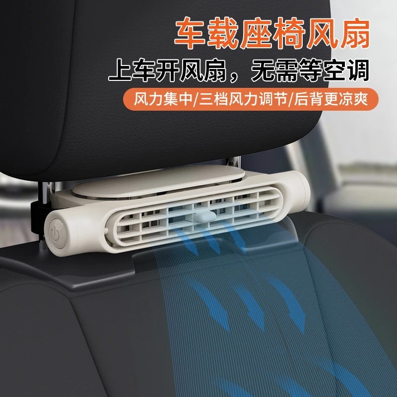 Universal car large wind electric fan for interior cooling, rear seat fan for rear seats