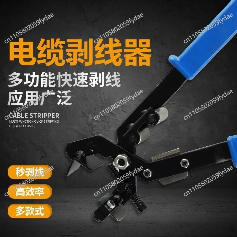 BX-30 Rotary Cutting Type Multi-Dunctional Wire Stripper Insulated High Voltage Cable Quick Stripper