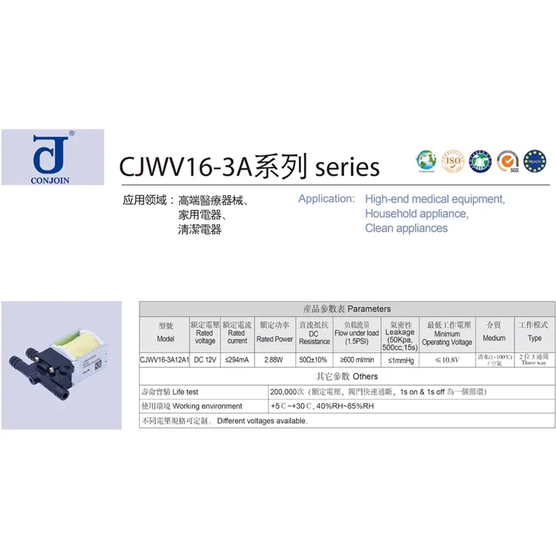 Magnetventil DC 12V Small 3-Way 2-Position Mini Electric Solenoid Valve Water Air Flow Control for Home Sweeper Robot CONJOIN CJWV16- Pneumatik — Detail 1
