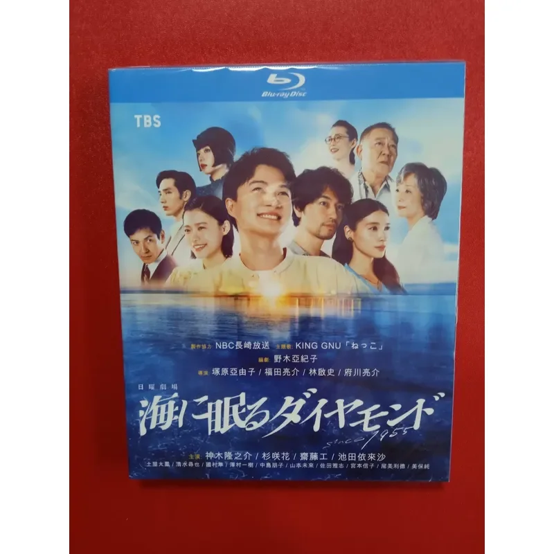 Blu-ray Discs Sleeping Diamonds in the Sea High Definition Movie Collection