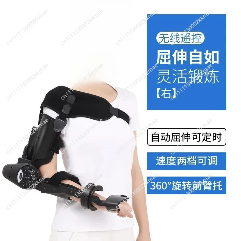 Elbow Upper Arm Rehabilitation Robot Stroke Training Device Wrist Joint Brace Upper Arm Hemiplegia Exercise Trainer