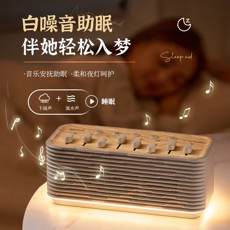 1PC White Noise Sleep Machine Stress Relief Player Practical for Home Bedroom Gift