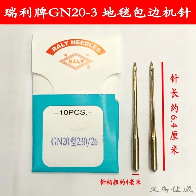 10pcs 1bag GN20-3 Carpet Sewing Machine Gn20-6 Fishnet Sewing Domestic Sewing Machine Needles Gn20 230 26 Sewing Machine Needles