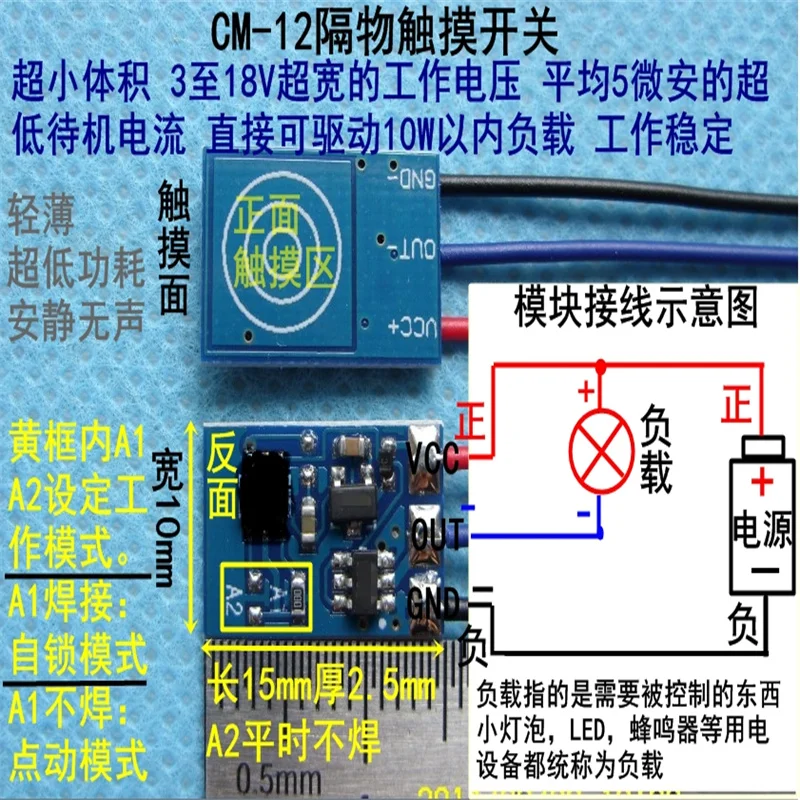 CM-12XNN Interruptor de toque de partição Função especial Baixo consumo de energia 3V5V9V12V DC